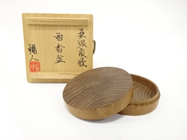 リサイクル・アンティーク着物販売：Shinei